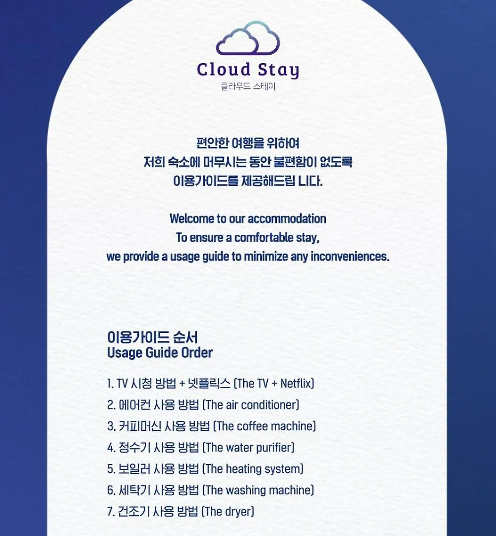 Cloud Stay Seul Apartament