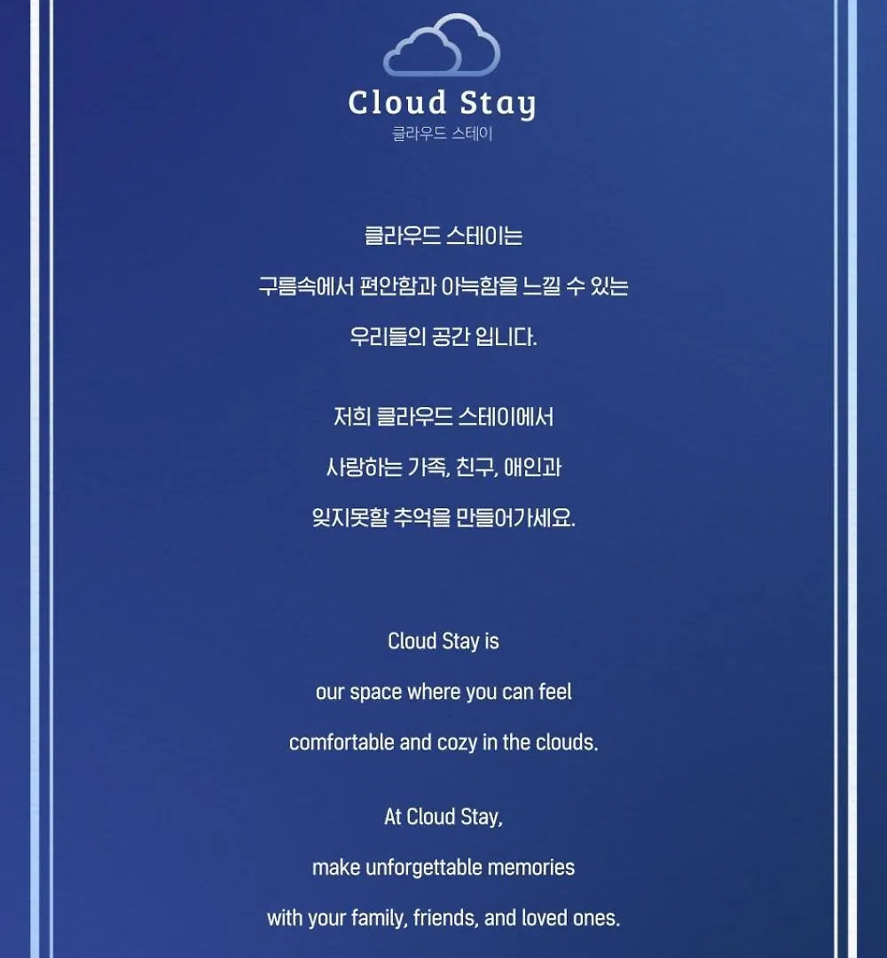 Cloud Stay Σεούλ Διαμέρισμα